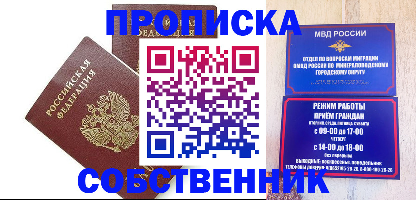 прописка для кредита в Озёрах