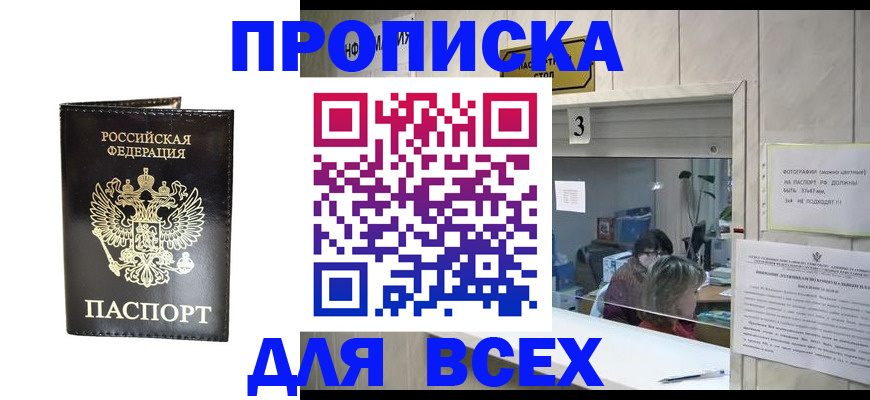 прописка иностранных граждан в Озёрах